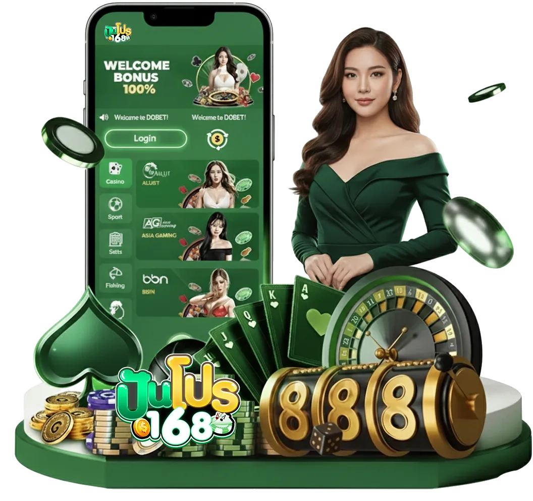 โปร สล็อต 168